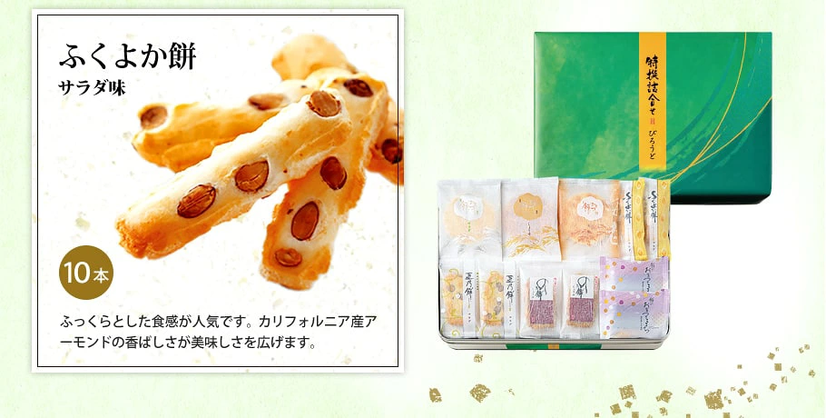 特撰詰合せ びろうど
