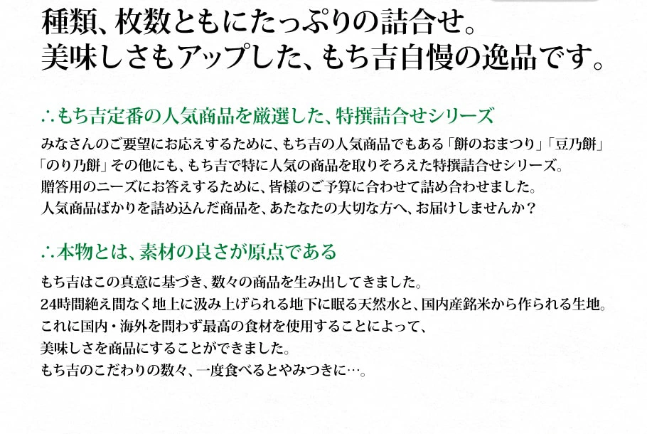 特撰詰合せ びろうど