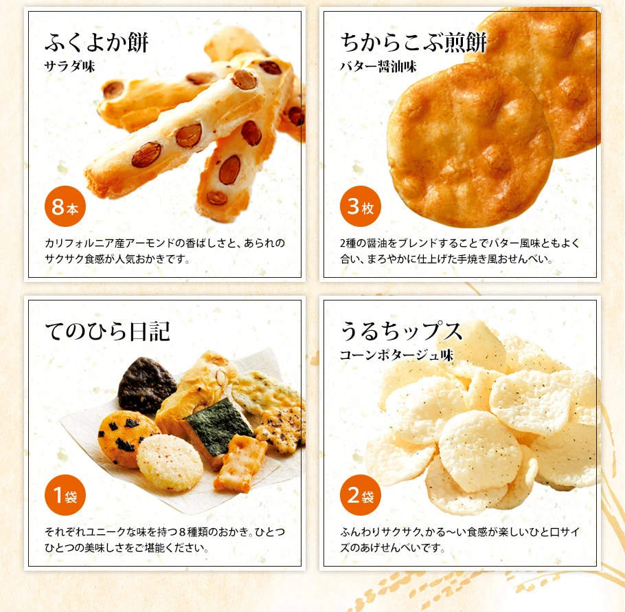 特撰詰合せ 豊穣乃里