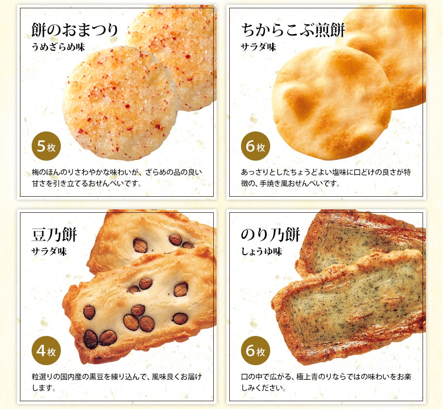 特撰詰合せ 琥珀
