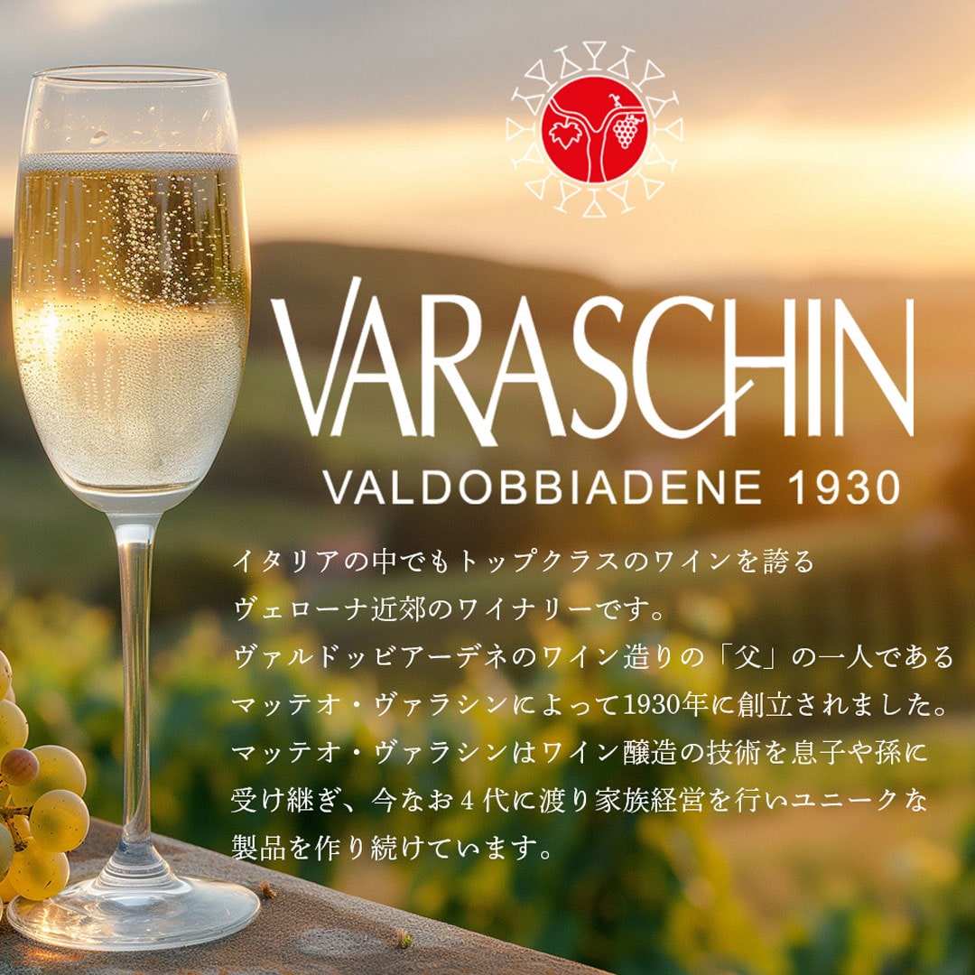 【クール便発送】ワイン VARASCHIN Vino Col Fondo Frizzante ヴァラシン ヴィーノ コル・フォンド フリッツァンテ スパークリングワイン お酒 イタリア 記念日 誕生日 パーティー
