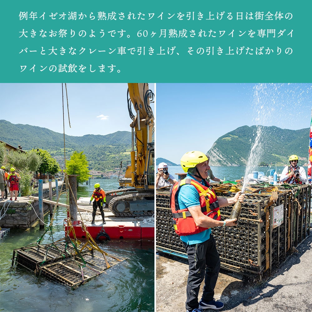 【クール便発送】ワイン 湖底熟成ワイン ノーチラス・クラストリコ 2016 NAUTILUS CRUSTORICO アグリコラ・ヴァルカモニカ AGRICOLA VALLECAMONICA 湖底 水深60メートル お祝い 記念日 誕生日 パーティー プレゼント ギフト お歳暮 御歳暮 クリスマス 60ヵ月熟成 辛口