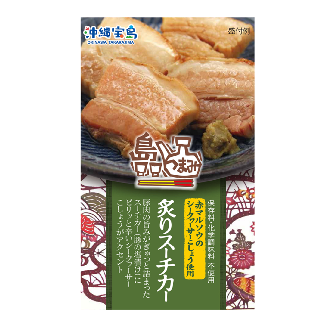 沖縄宝島 島つまみ 炙りスーチカー