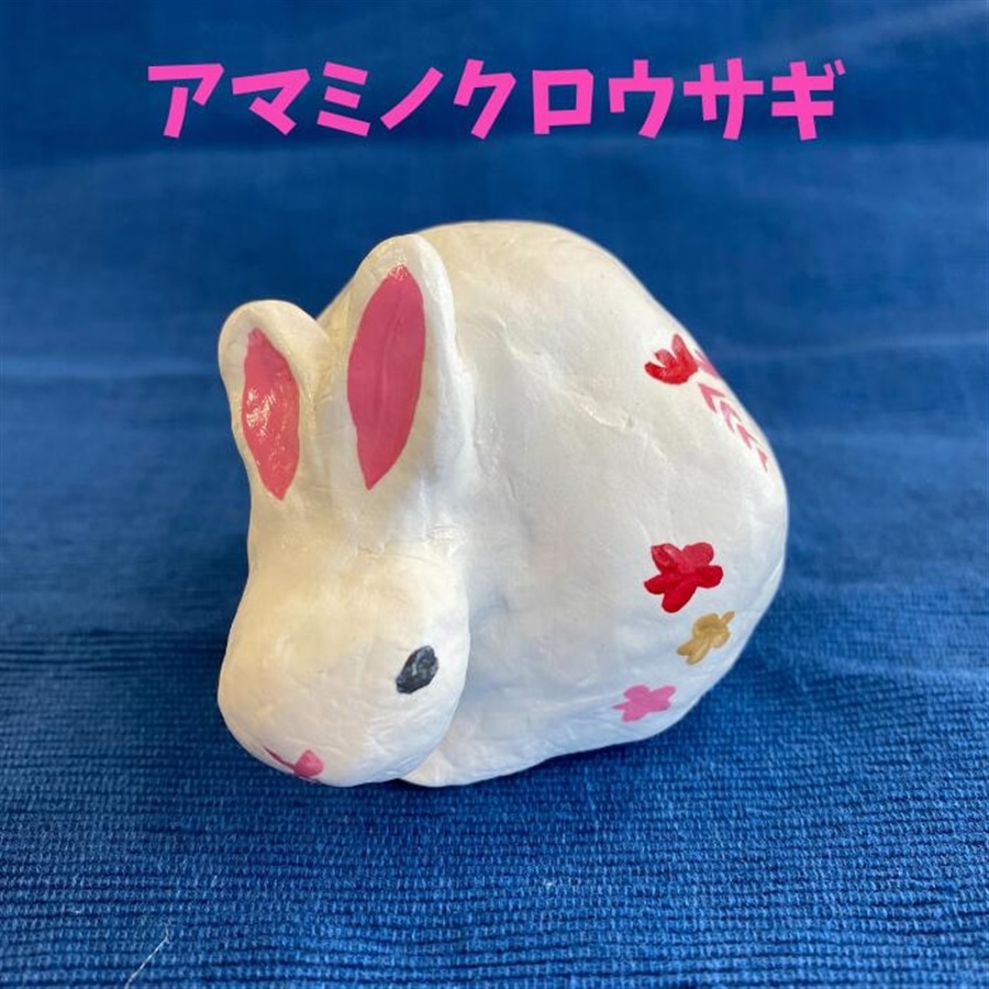 フェリース　琉球かふう人形　アマミノウロウサギ　白