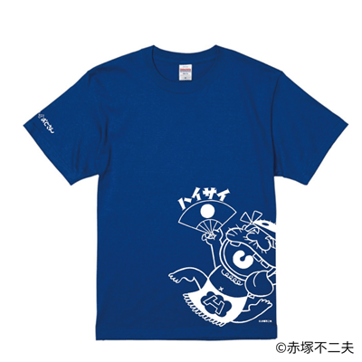 ハイサイおじさんTシャツ　Ｓ　ロイヤルブルー