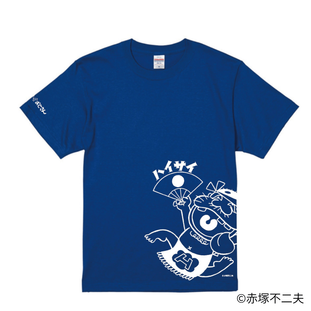 ハイサイおじさんTシャツ　XL　ロイヤルブルー