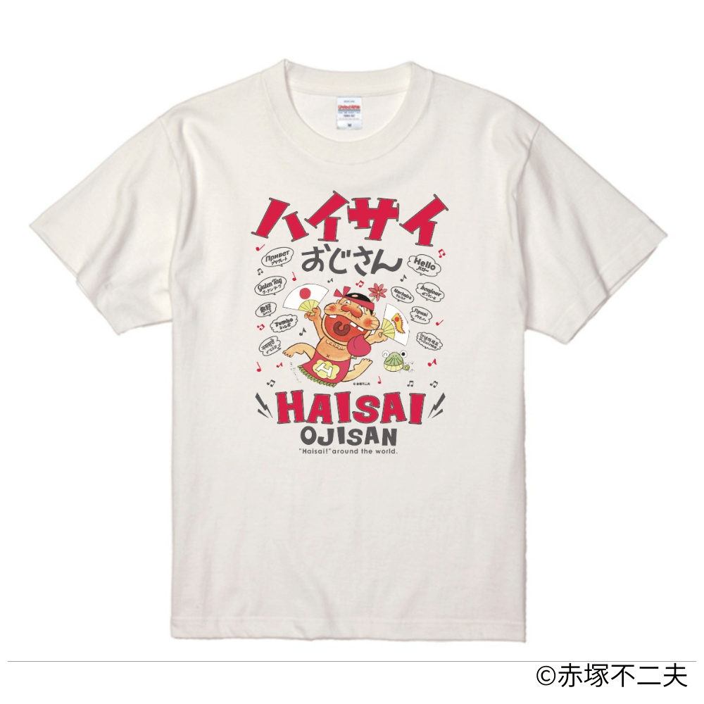 ハイサイおじさんTシャツ　Ｓ　ホワイトミルク
