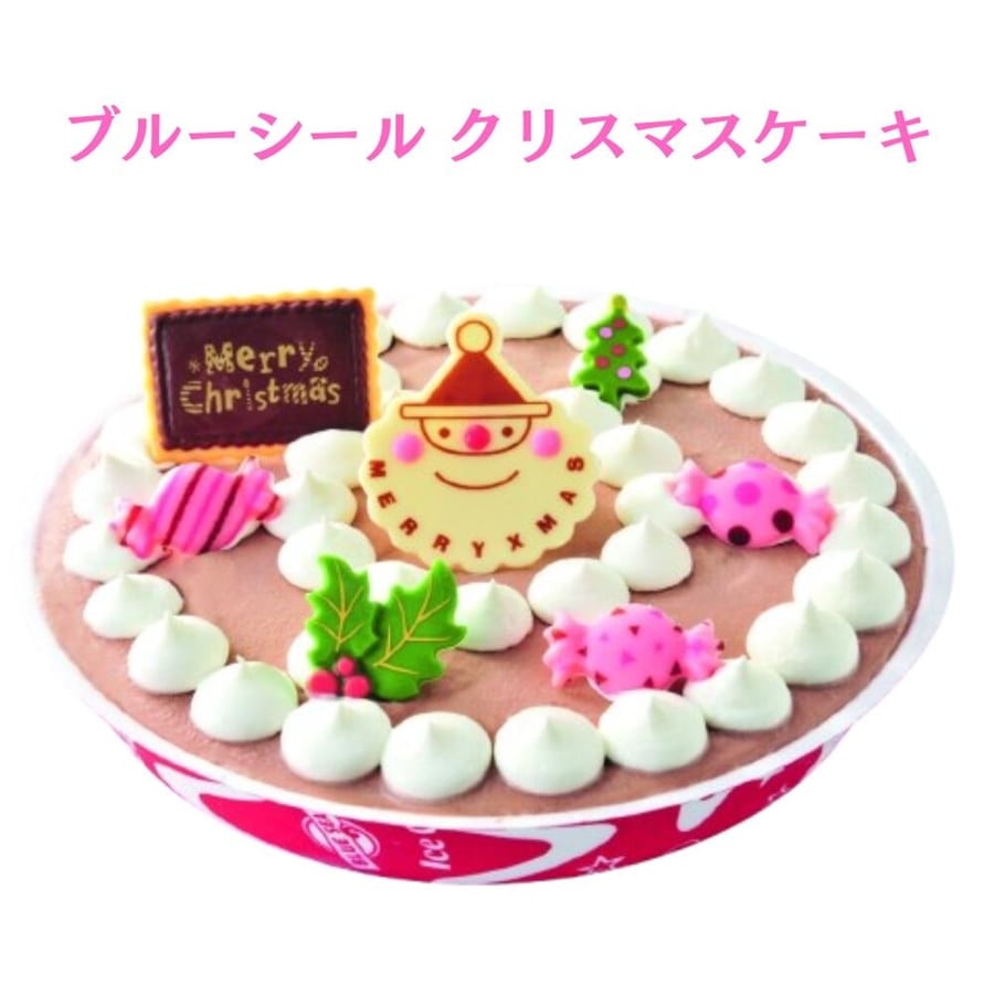 （送料無料）ブルーシールクリスマスアイスケーキ（チョコレートベース）