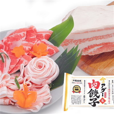 （送料無料）金アグー　しゃぶしゃぶ肉800g　餃子セット