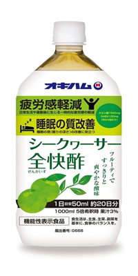 沖縄ハム　シークヮーサー全快酢