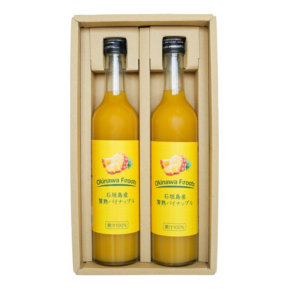 贅熟パイナップルジュース500ml　果汁100%　2本セット　ギフトセット　箱入り　沖縄県産　石垣産（送料無料）
