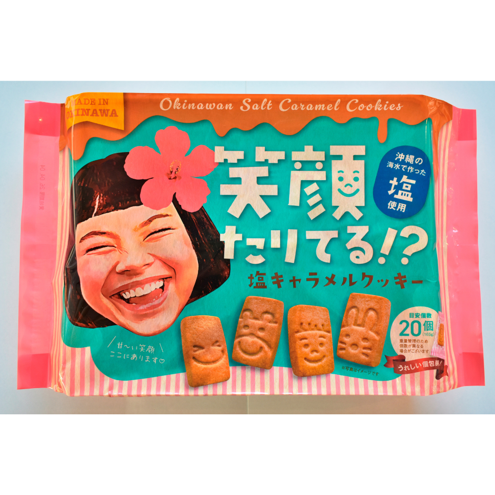 珍品堂　塩キャラメルクッキー　ファミリーパック　笑顔足りてる？　165g
