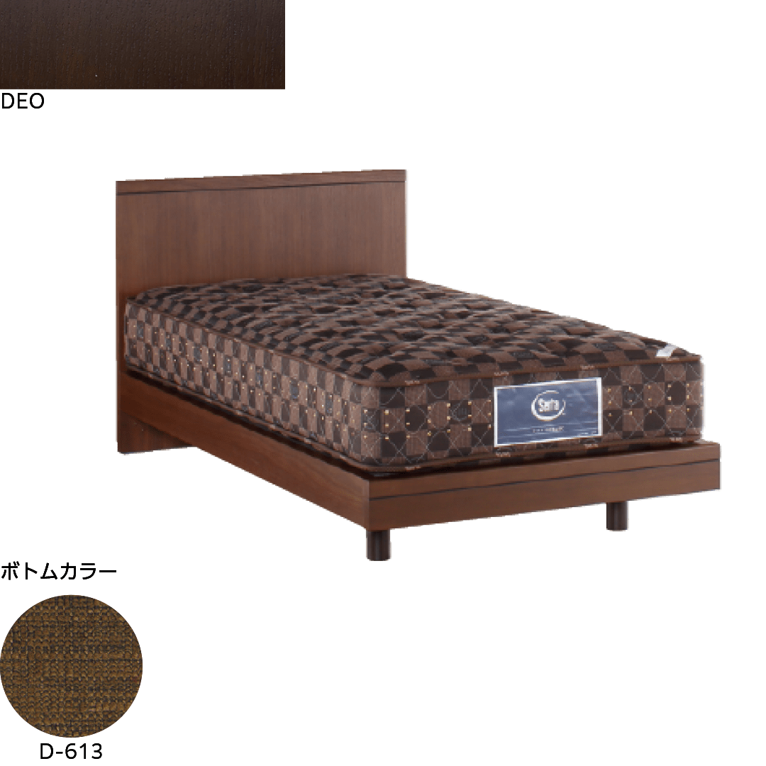ホテルスタイル595ステーション シングル(マットレス別売)DEOブラウン DEOブラウン W1010×D2020×H870 BH266㎜