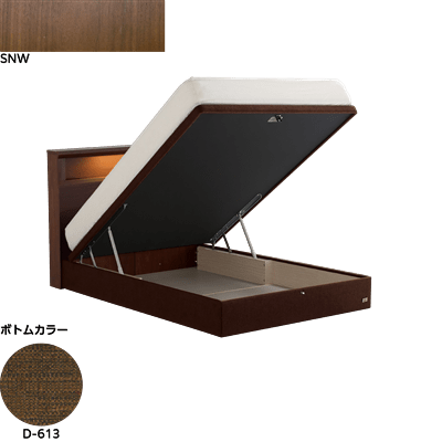 ホテルスタイル601リフト セミダブル(マットレス別売)SNWブラウン