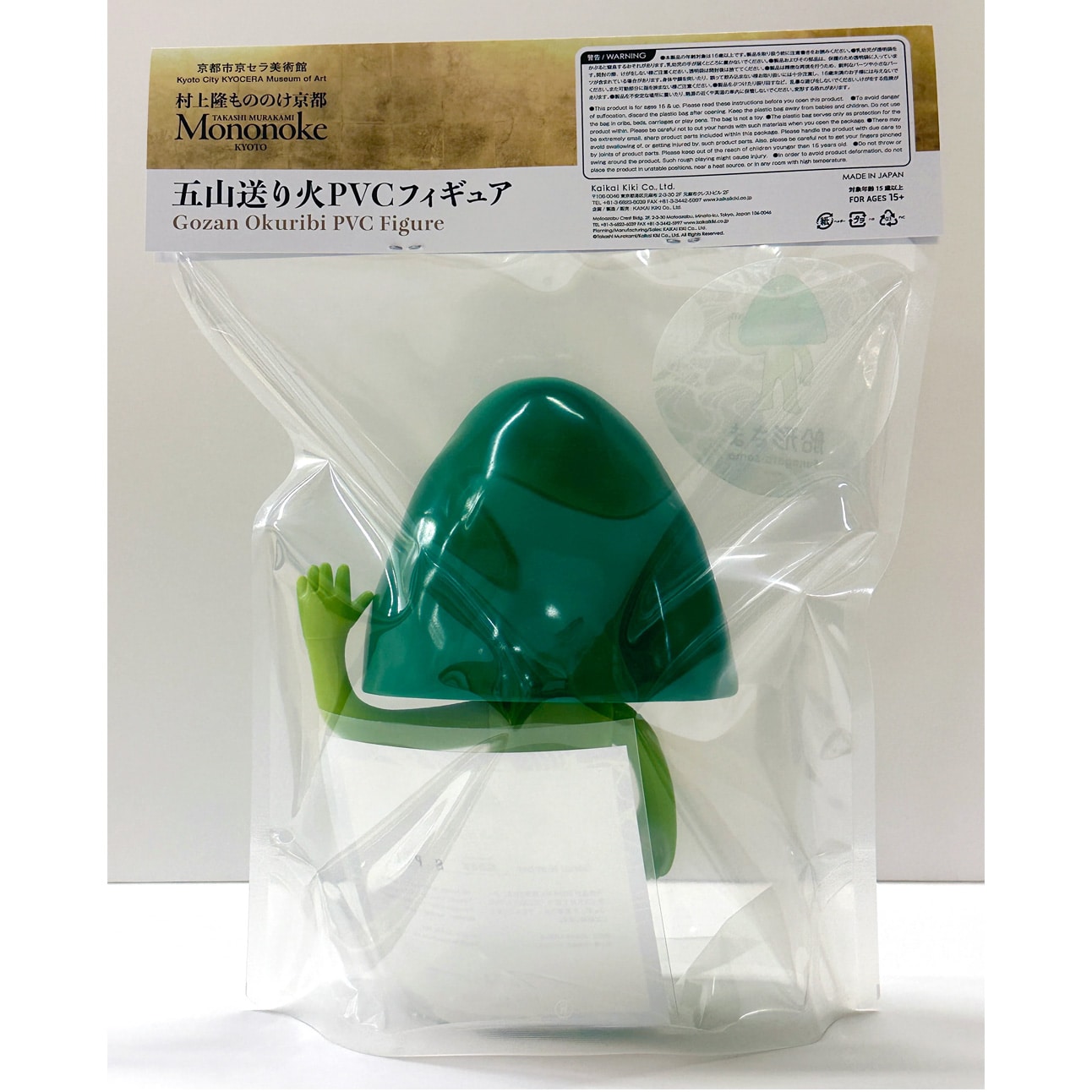 村上隆 もののけ京都 「五山くん」ソフビフィギュア 「船形さま」 高さ24.5cm × 幅16.4cm × 奥行き14.7cm