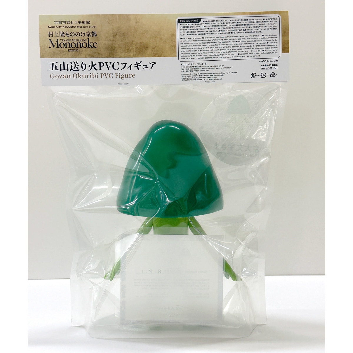 村上隆 もののけ京都 「五山くん」ソフビフィギュア 「左大文字さま」 高さ25cm × 幅17.6cm × 奥行き13.6cm