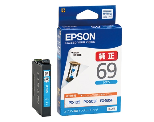 エプソン PX-535F/PX-505F/PX-105用 インクカートリッジ/シアン ICC69