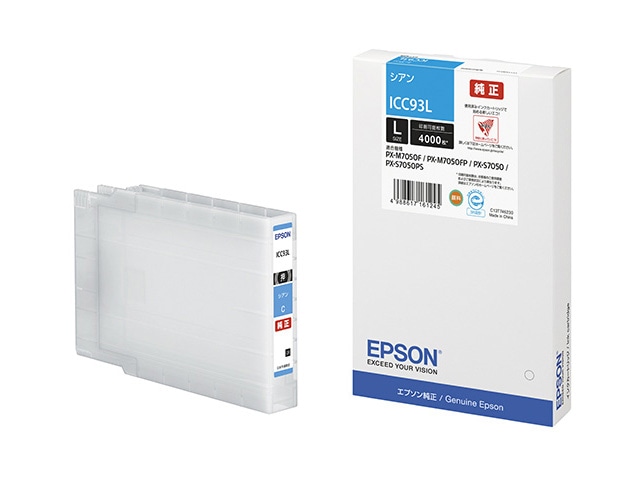 エプソン PX-M7050F/PX-S7050用 インクカートリッジ/Lサイズ/シアン ICC93L