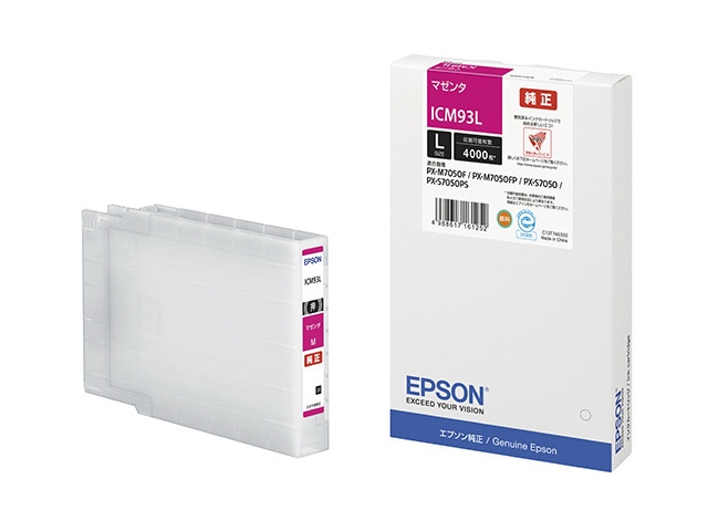 エプソン PX-M7050F/PX-S7050用 インクカートリッジ/Lサイズ/マゼンタ ICM93L