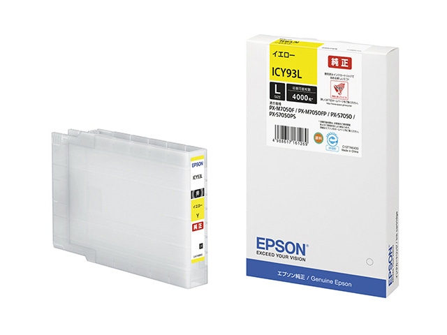 エプソン PX-M7050F/PX-S7050用 インクカートリッジ/Lサイズ/イエロー ICY93L