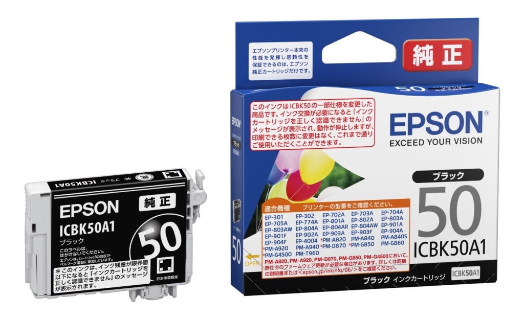 エプソン インクカートリッジ(ブラック) ICBK50A1