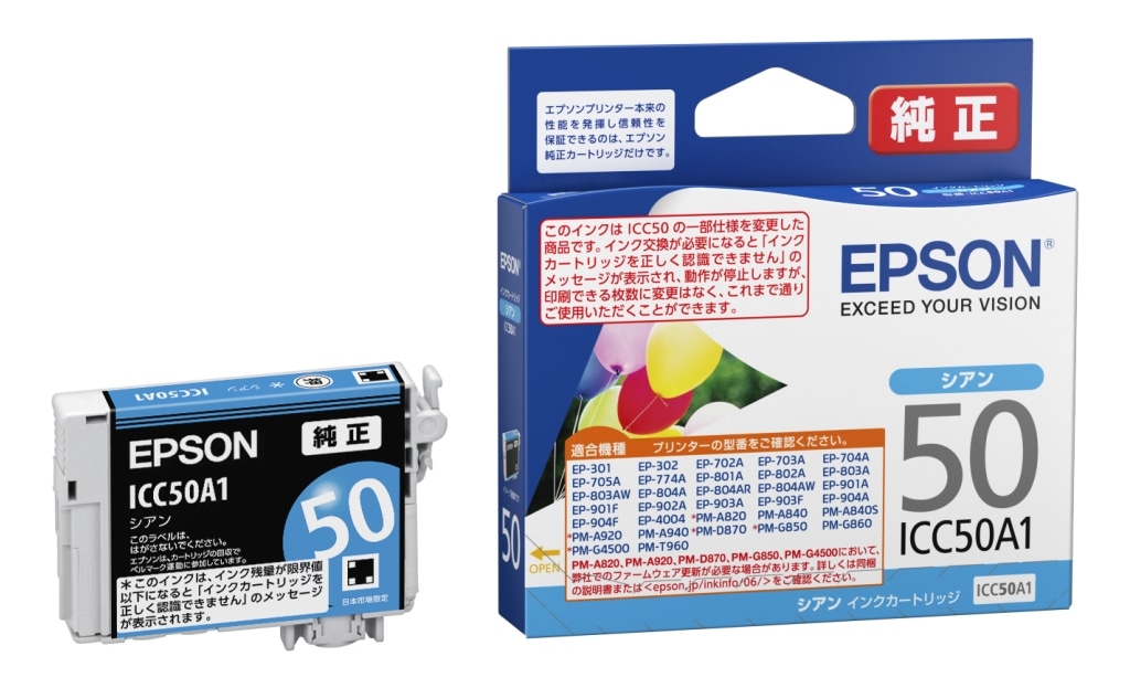 エプソン インクカートリッジ(シアン) ICC50A1