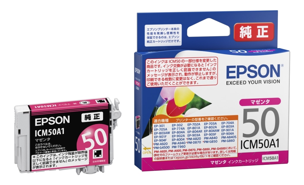 エプソン インクカートリッジ(マゼンタ) ICM50A1