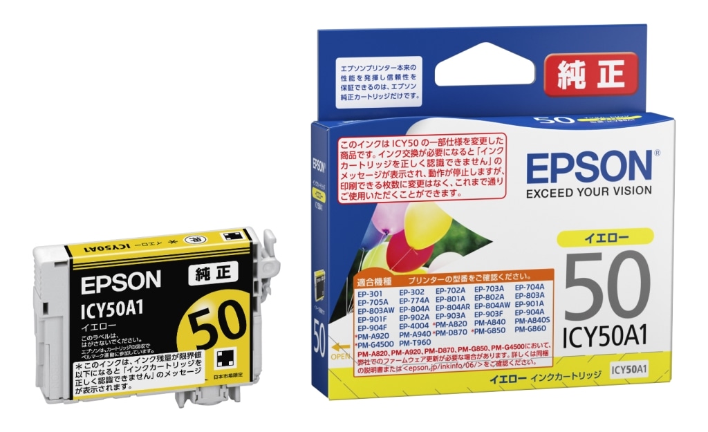 エプソン インクカートリッジ(イエロー) ICY50A1