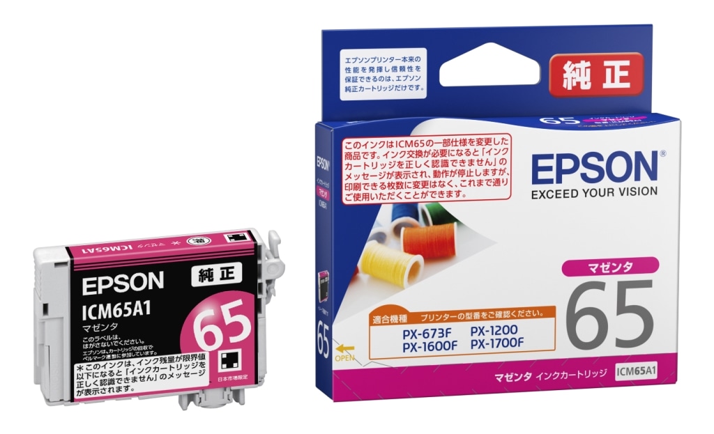 エプソン インクカートリッジ(マゼンタ) ICM65A1