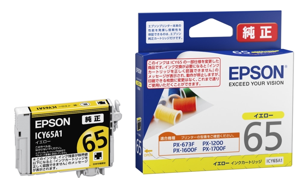 エプソン インクカートリッジ(イエロー) ICY65A1