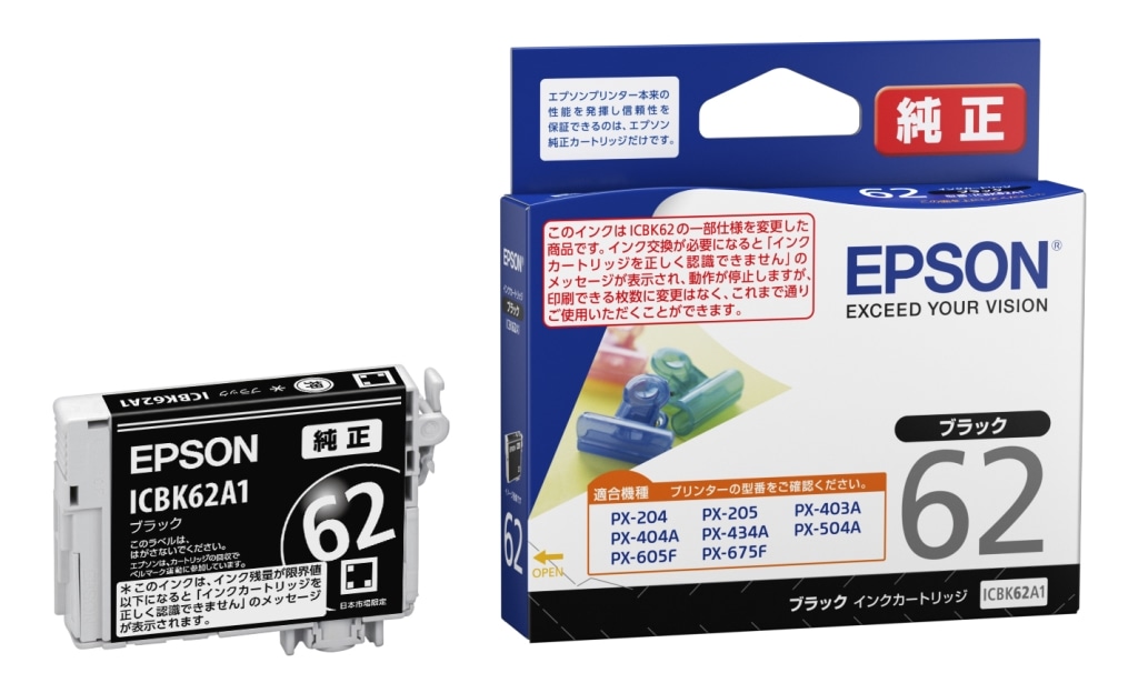 エプソン インクカートリッジ(ブラック) ICBK62A1