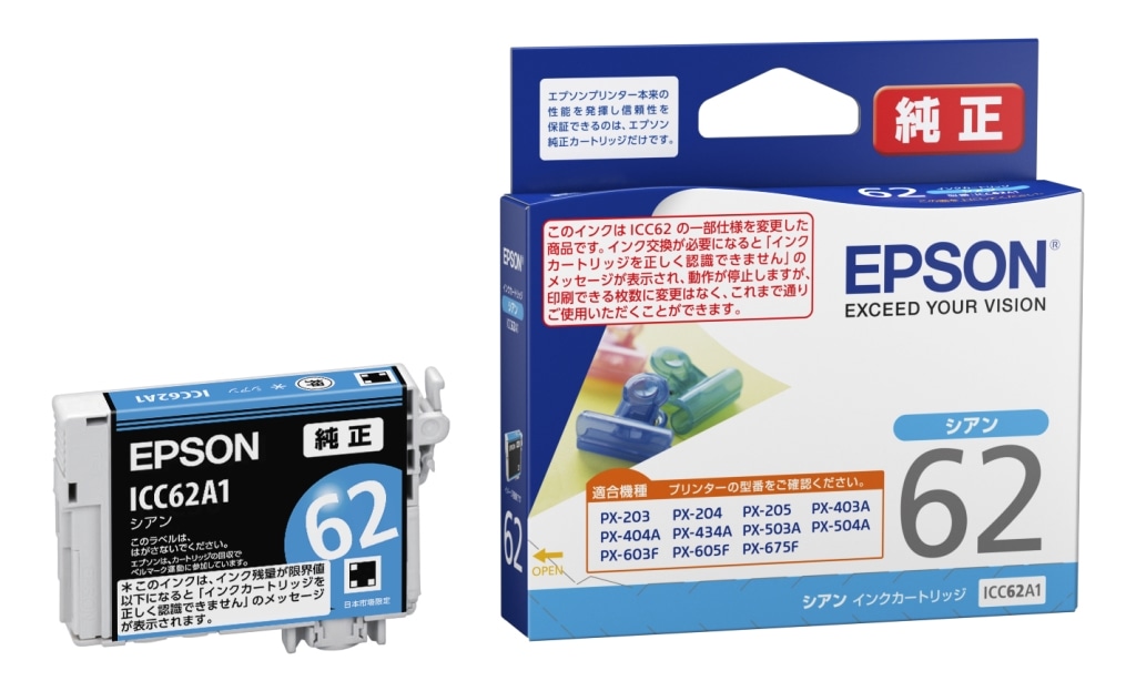 エプソン インクカートリッジ(シアン) ICC62A1