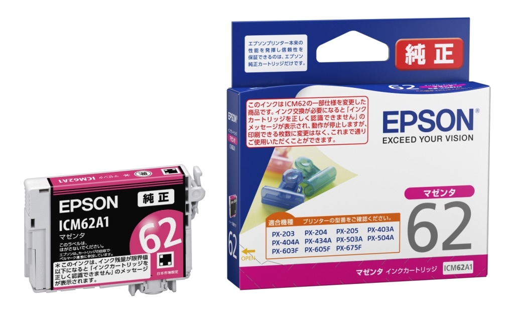 エプソン インクカートリッジ(マゼンタ) ICM62A1