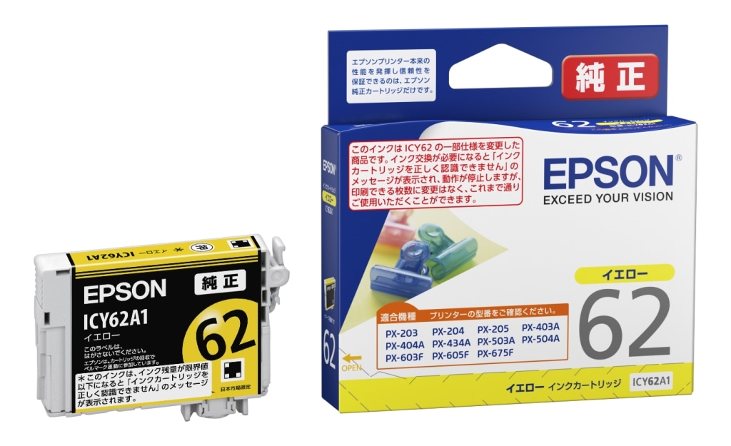 エプソン インクカートリッジ(イエロー) ICY62A1