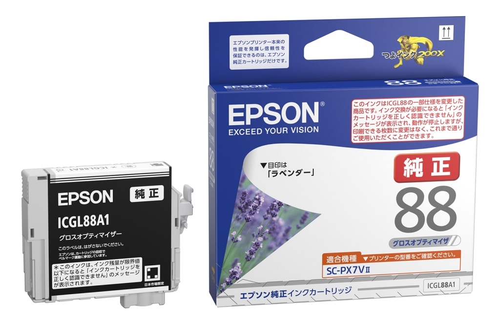 エプソン インクカートリッジ(グロスオプティマイザ) ICGL88A1