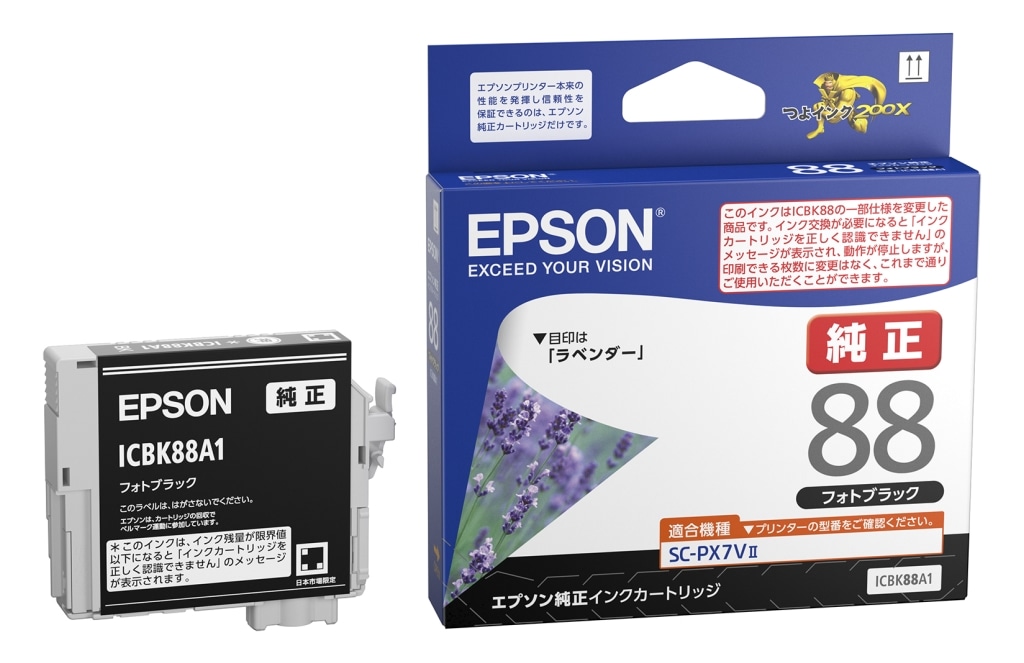 エプソン インクカートリッジ(フォトブラック) ICBK88A1