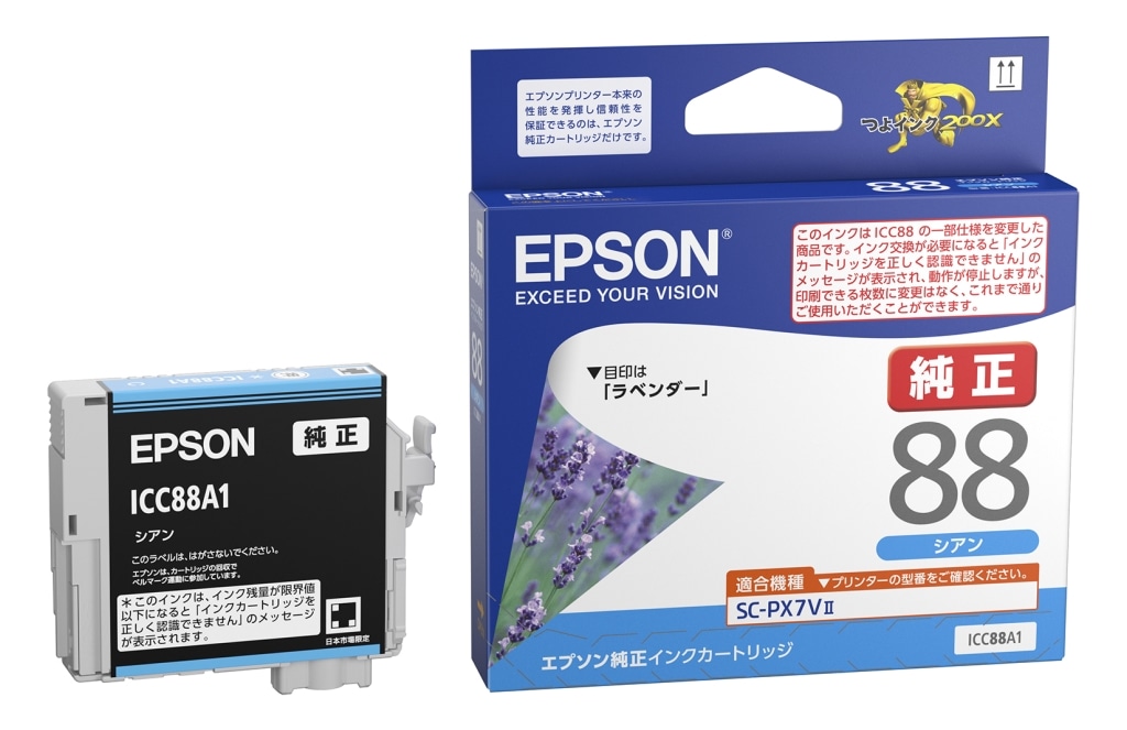 エプソン インクカートリッジ(シアン) ICC88A1