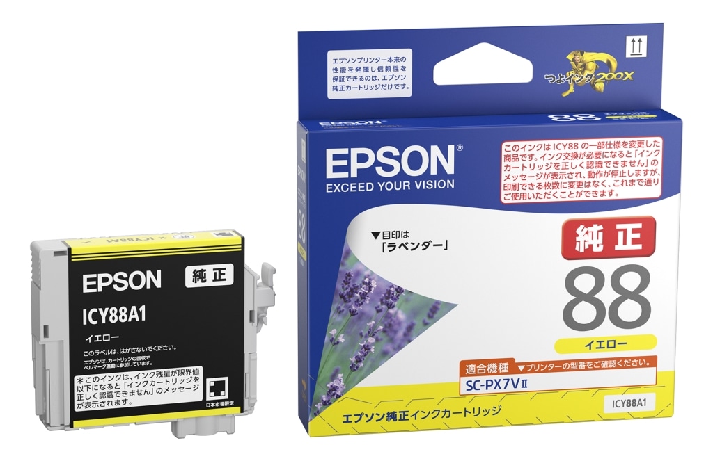 エプソン インクカートリッジ(イエロー) ICY88A1