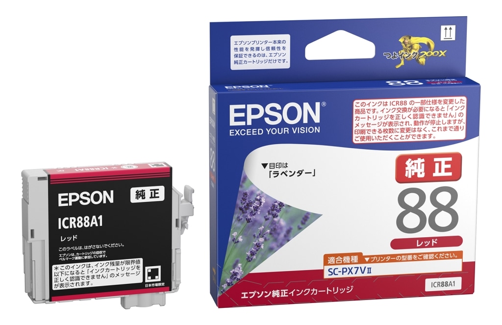 エプソン インクカートリッジ(レッド) ICR88A1