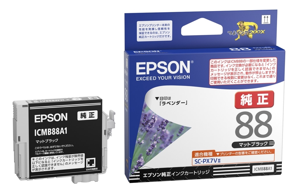 エプソン インクカートリッジ(マットブラック) ICMB88A1