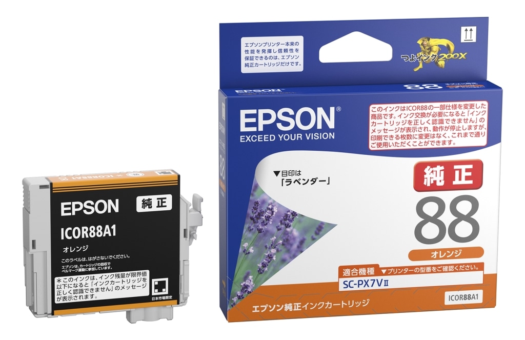 エプソン インクカートリッジ(オレンジ) ICOR88A1