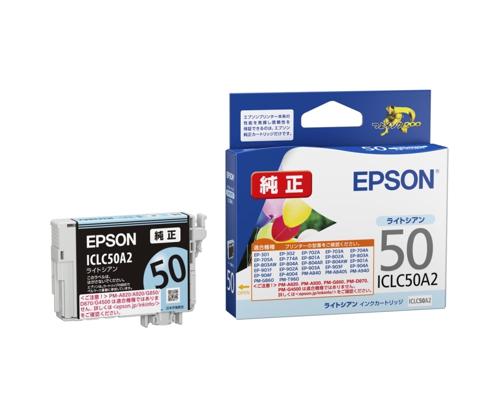 エプソン インクカートリッジ(ライトシアン) ICLC50A2