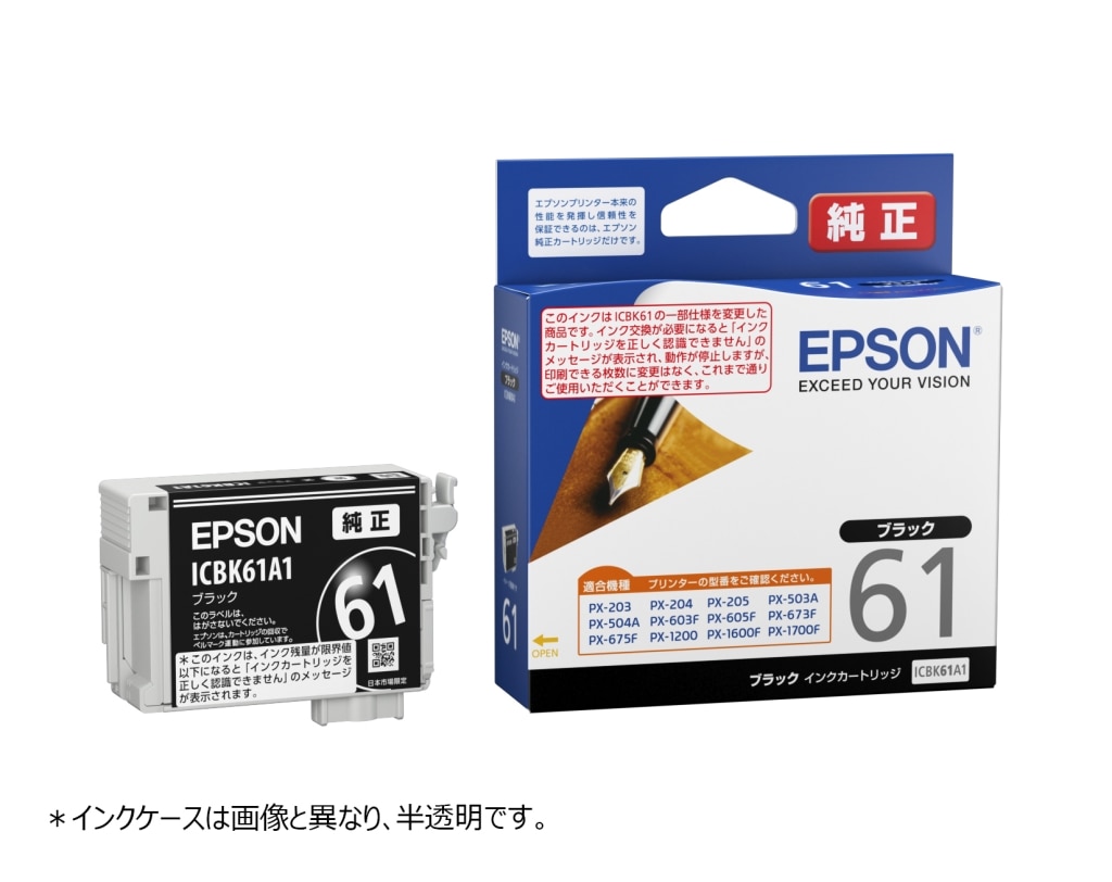エプソン インクカートリッジ(ブラック) ICBK61A1