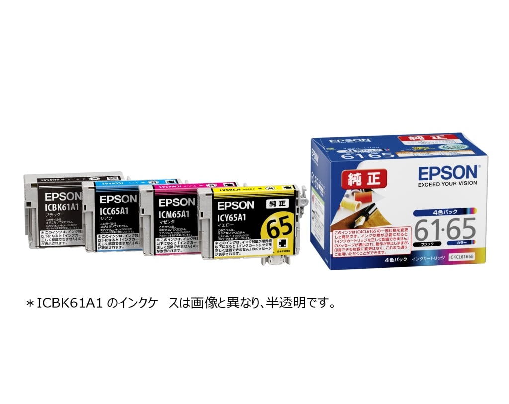 エプソン インクカートリッジ(4色パック) IC4CL6165B
