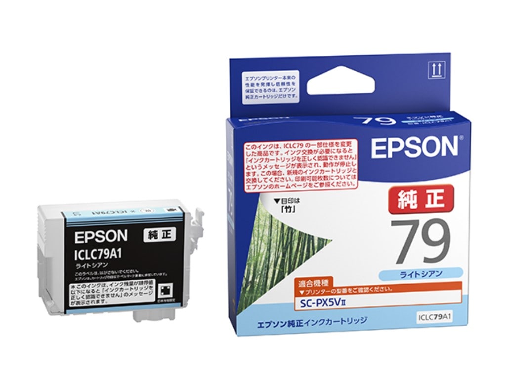 エプソン インクカートリッジ(ライトシアン) ICLC79A1