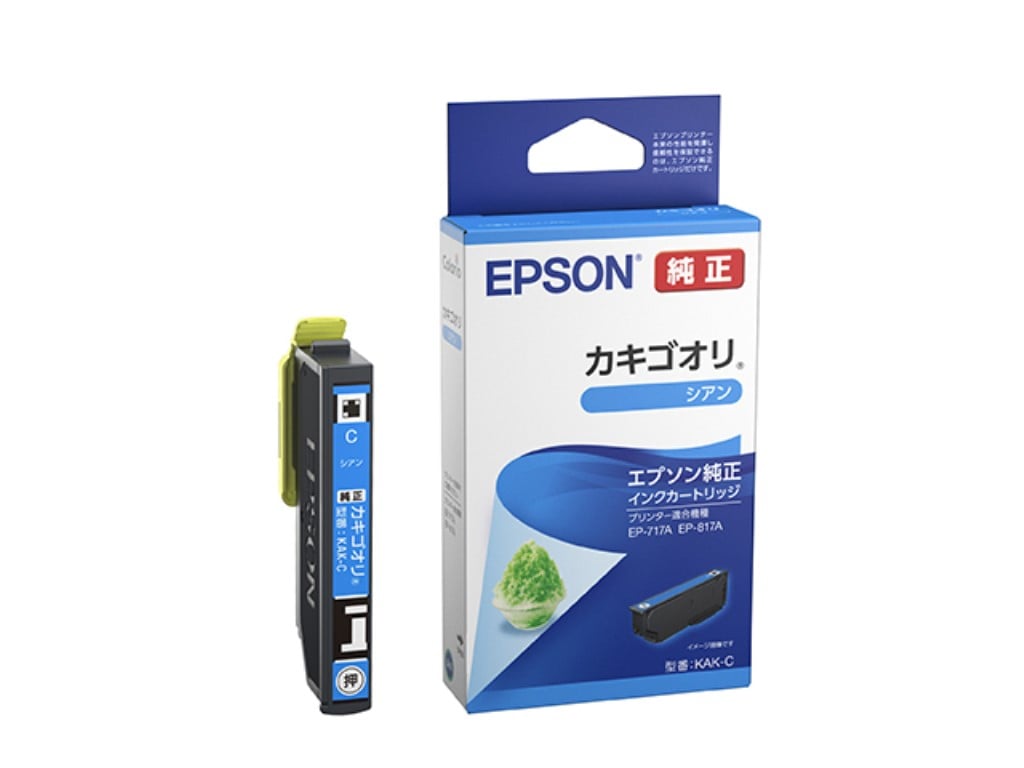 エプソン インクカートリッジ/カキゴオリ(シアン) KAK-C