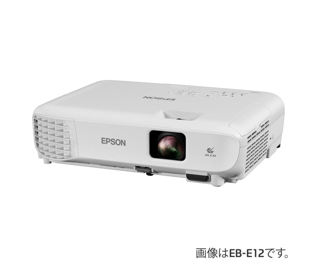 エプソン エプソン製品マル得キャンペーン/<ベーシックシリーズ>ビジネスプロジェクター EB-E12(3LCD/3600lm/XGA/ランプ/2W/スタンダードモデル/ホワイト)/期間限定 EB-E12D2