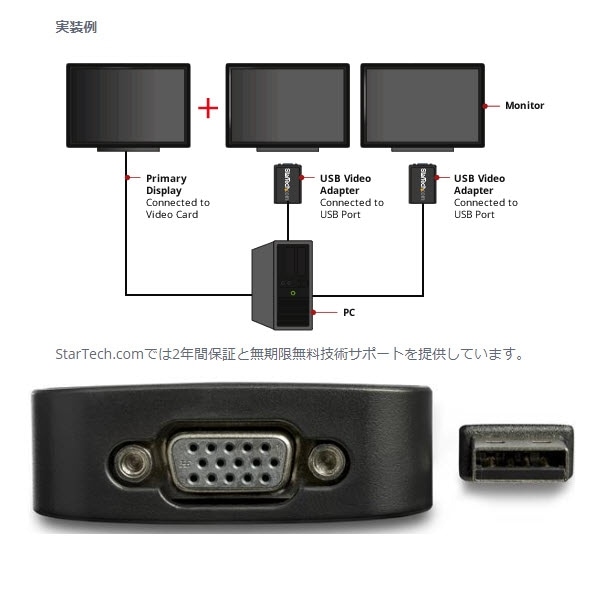 StarTech.com Ltd. USB 2.0-VGA変換アダプター/1920x1200(1080p)/マルチモニター対応/USB Type-A接続/Windowsのみ/ブラック/USB-VGA モニター 変換コネクター/ディスプレイ コンバーター USB2VGAE3