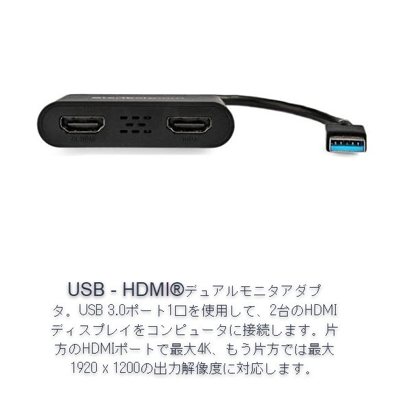 StarTech.com Ltd. USB 3.0-2x HDMI変換アダプター/デュアルディスプレイ/1x 4K30Hz & 1x 1080p/マルチモニター対応/USB Type-A接続/Windowsのみ/ブラック/USB-HDMI モニター 変換コネクター/ディスプレイ コンバーター USB32HD2