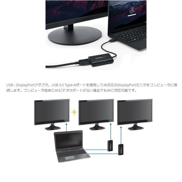 StarTech.com Ltd. USB 3.0-DisplayPort変換アダプター/4K30Hz/マルチモニター対応/USB Type-A接続/Windowsのみ/ブラック/USB-DP モニター 変換コネクター/ディスプレイ コンバーター USB32DPES2